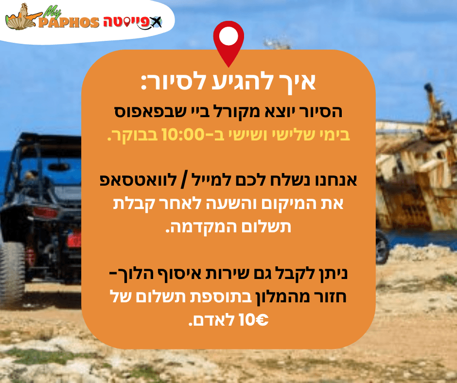 באגי או טרקטורונים 5 שעות ספארי ליער אקאמאס