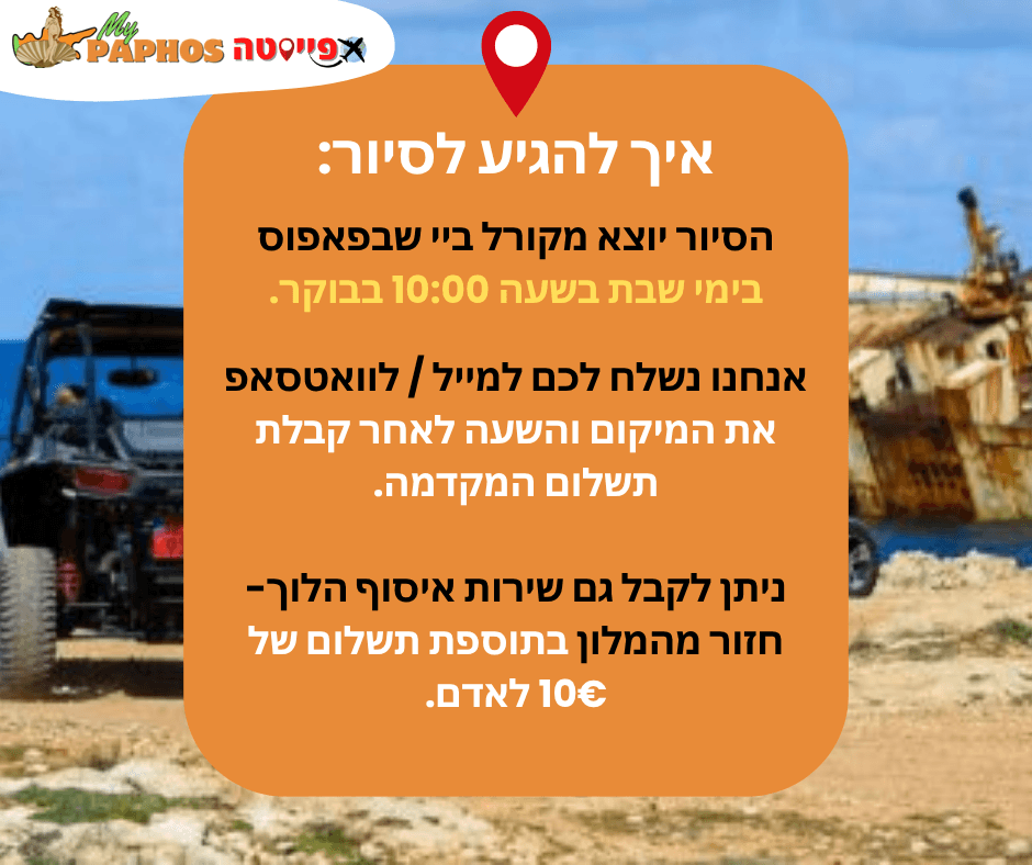 באגי או טרקטורונים 8 שעות ספארי עם שייט ללגונה הכחולה – תמונה 2